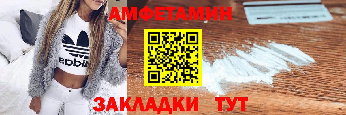 Котлас  Amphetamine  Вход с VPN  Амфетамин Premium 