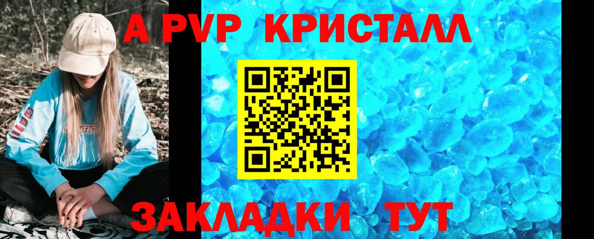 Alfa_PVP мука  Alpha-PVP  Котлас  Вход с VPN  Альфа ПВП крисы CK 