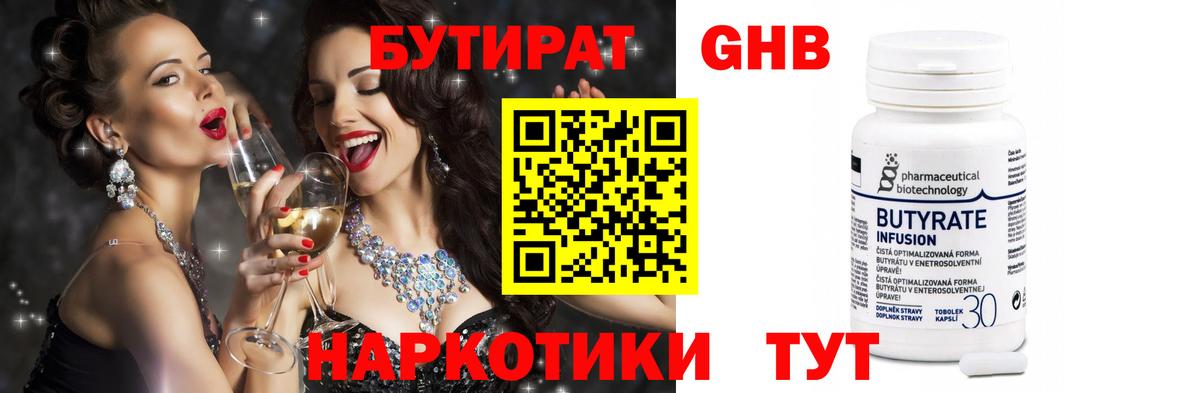 Котлас  Бутират 1.4BDO  Вход с VPN 