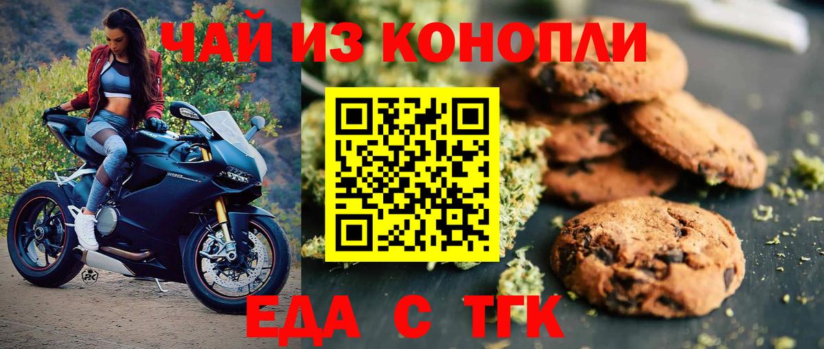 Котлас  Еда ТГК марихуана  Вход с VPN 