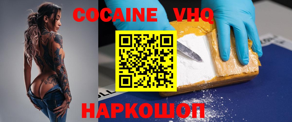 Котлас  КОКАИН 98%  Вход с VPN 