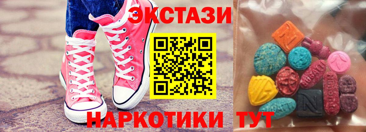 Экстази  маркетплейс телеграм  ЭКСТАЗИ 99%  Вход с VPN  Котлас  Ecstasy 280мг 