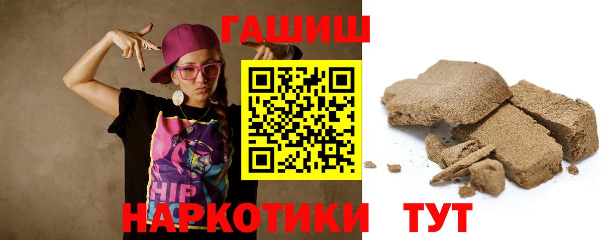 Котлас  ГАШ Premium  Вход с VPN 