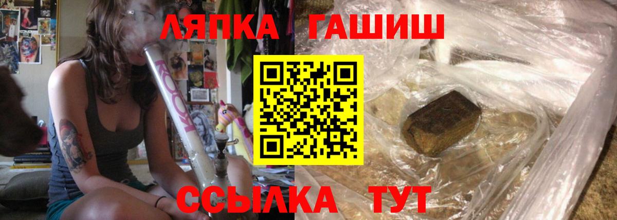 ГАШ hashish Котлас