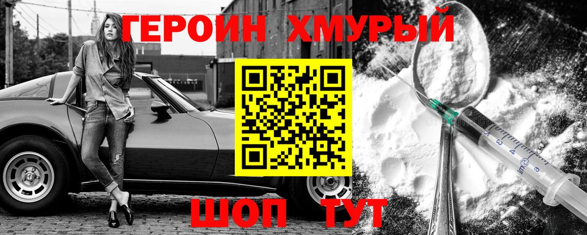 ГЕРОИН VHQ  Вход с VPN  Котлас 