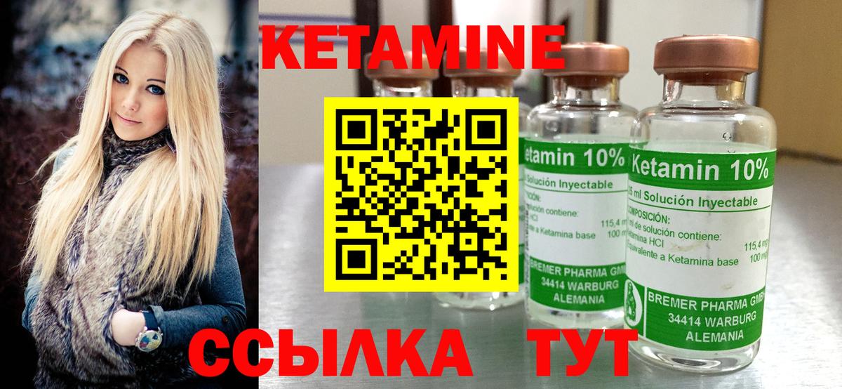 КЕТАМИН VHQ  КЕТАМИН VHQ  Вход с VPN  Котлас 