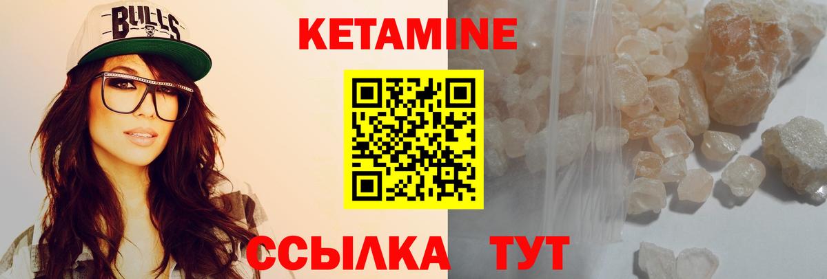 Кетамин ketamine Котлас