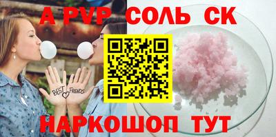 стафф Комсомольск-на-Амуре