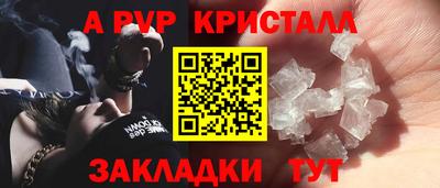 стафф Комсомольск-на-Амуре