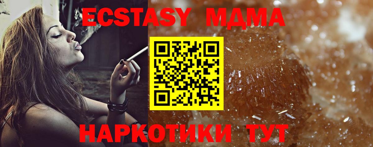 Котлас  MDMA VHQ  МДМА crystal  Вход с VPN 