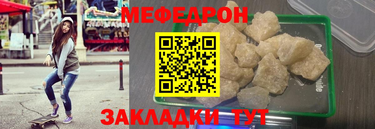 Котлас  МЯУ-МЯУ  Вход с VPN  Меф  Мефедрон мука 