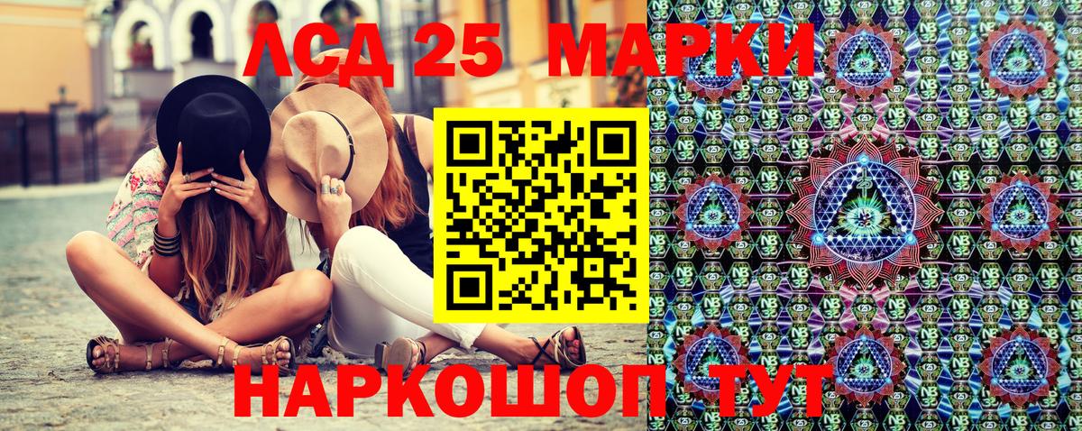 Котлас  Марки N-bome 1,8мг  Вход с VPN 