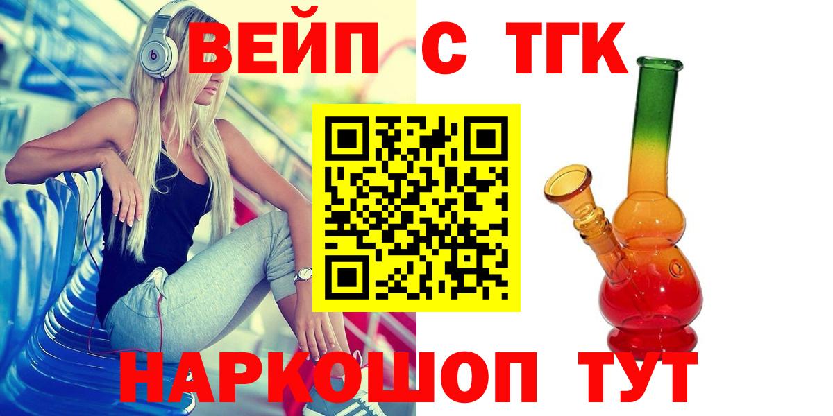 Котлас  ТГК THC oil  Дистиллят ТГК вейп с тгк  Вход с VPN 